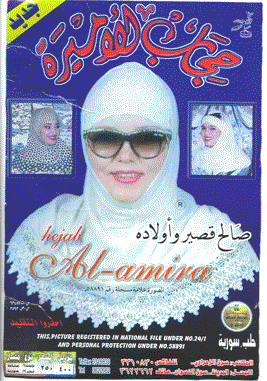 (Click for Prices) Al-Amira Various Sizes