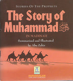 The Story of Muhammad in Madinah
