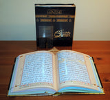Color-Coded Urdu Script Tajweed Quran