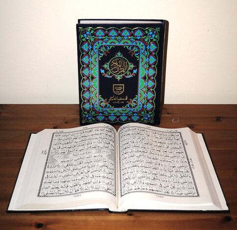 Code 251 13-Line Urdu Script Qur'an