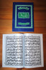 Urdu Script Juz Amma - Plastic Pages