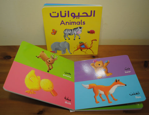 Arabic Animals Board Book
