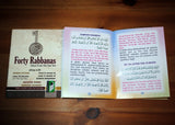 Forty Rabbanas (Duas from the Qur'an)