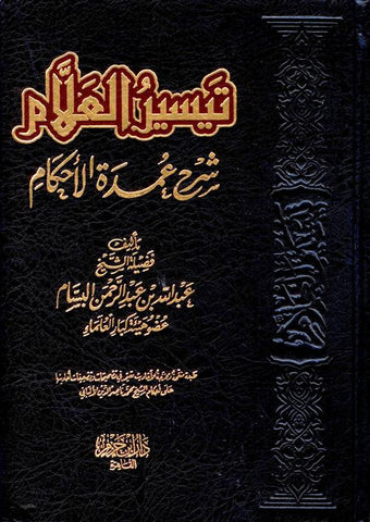 Arabic Book