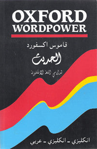 Oxford Wordpower English-Arabic Dictionary