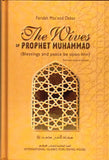 The Wives of Prophet Muhammad (PBUH)