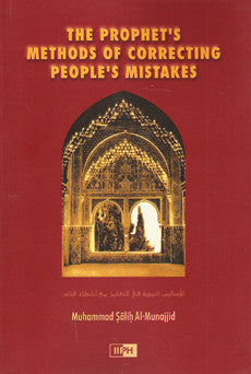 The Prophet's Methods of Correcting Mistakes