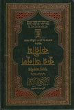 Bangali Translation of the Quran