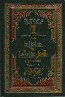 Bangali Translation of the Quran