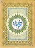 Urdu Script Volume 1-6 (Whole Quran)